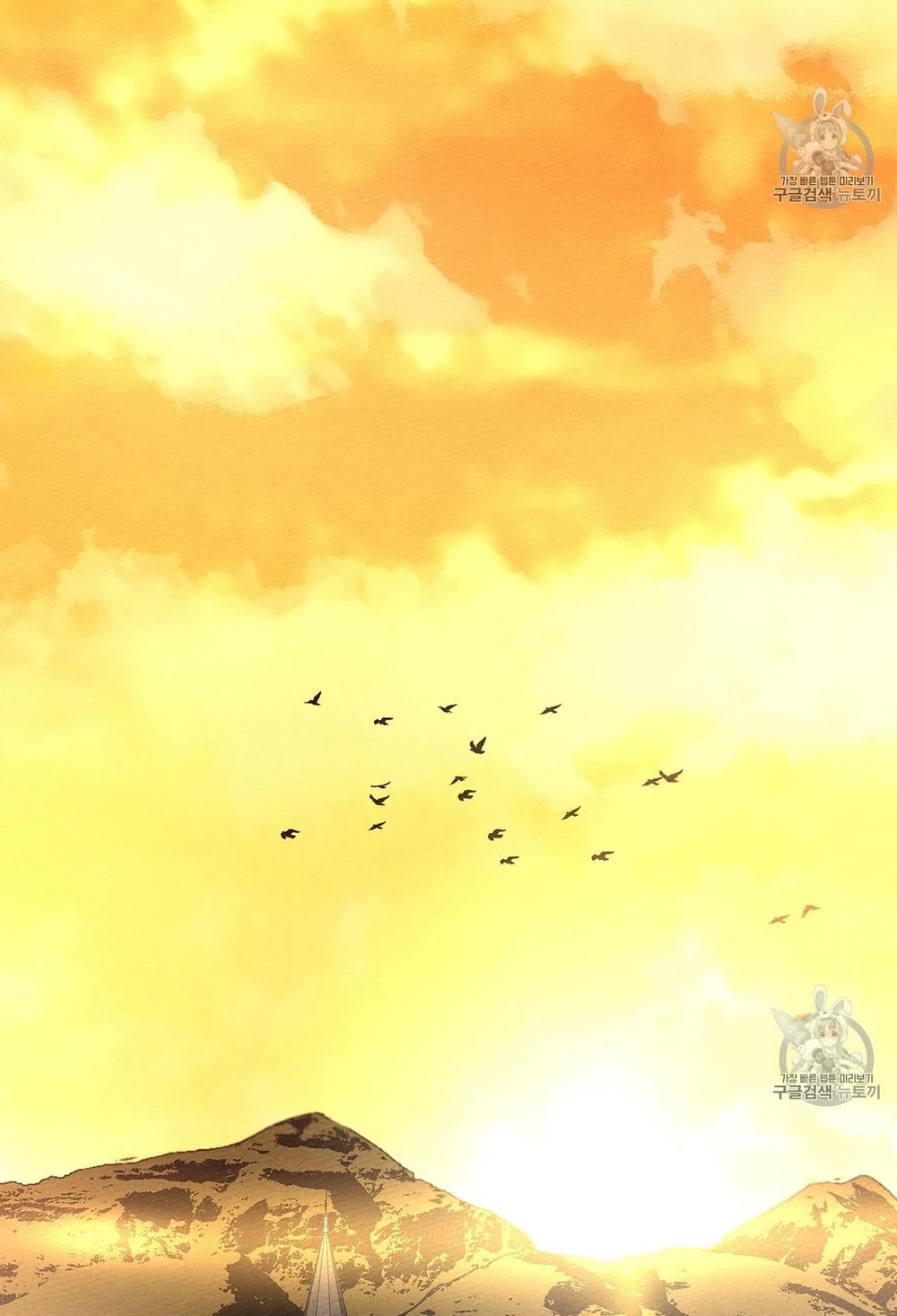 Under the Oak Tree Chapter 8 image 11